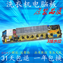 Hisense washing machine computer board XQB70-H3601P XQB70-H3601PR W10572062 new motherboard