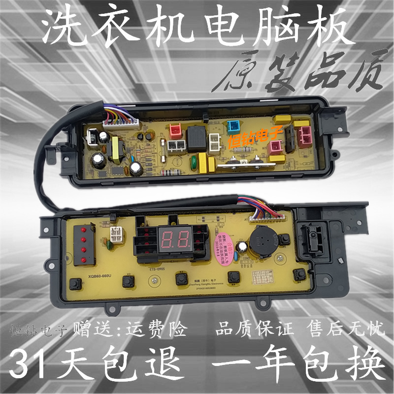 Panasonic washing machine computer board ETS - 0905 XQB65-Q663U XQB60-Q660U XQB65-Q661U