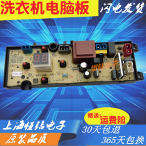 Suitable for Konka washing machine computer board XQB90-1210S H1 motherboard CJB-H1-006-0006 original board