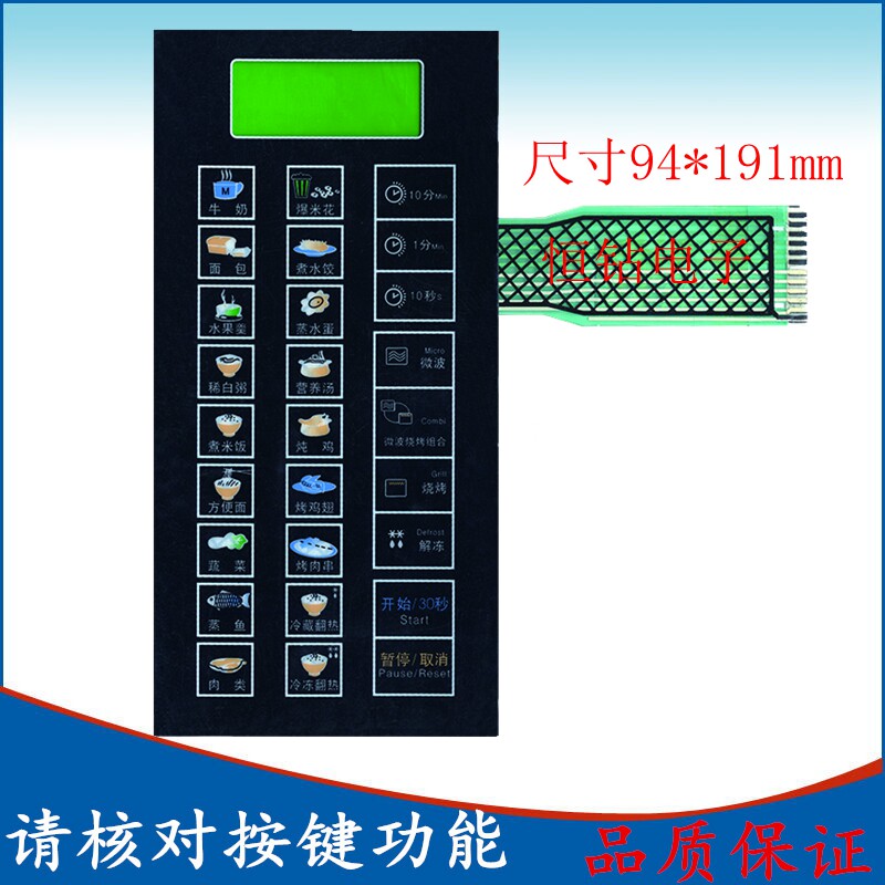 Beautiful microwave panel Film switch KD23B-C (5) Black One-year replacement