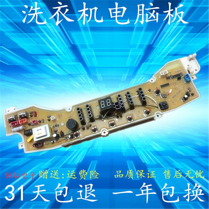 Sanyo washing machine computer board XQB70-1058US XQB75-B1136S S1177 XQB65-Y1036S