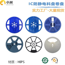 13-inch carrier tape reel SMT tape reel IC tape reel 330MM anti-static and environmentally friendly