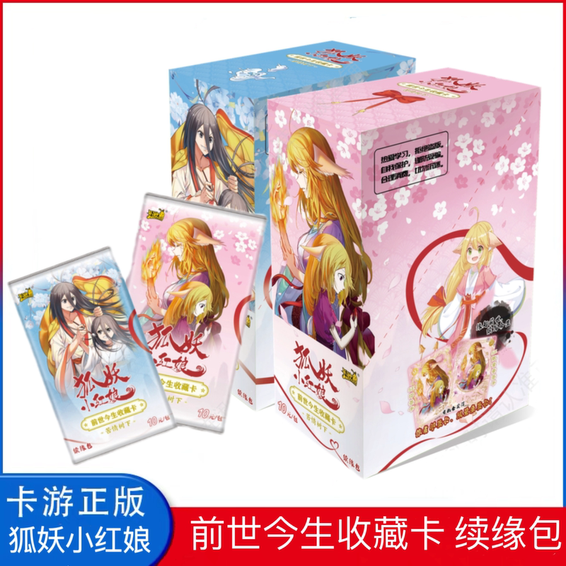 Card Game Fox Demon Matchmaker Card Reunion Pack Collection Card 1St Edition Past and Present Love Tree Anime Merchandise