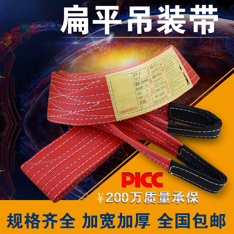Bullfighter color flat hoisting belt driving crane crane sling 3 tons 5 tons crane industrial lifting sling