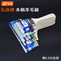 Hongtuo brand wool brush wooden handle soft hair brush does not shed paint brush 3 inch 5 inch paint brush barbecue oil brush