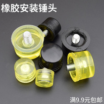 Installation hammer special hammer head rubber hammer head small hammer head steel pipe handle rubber hammer head tile nylon hammer head