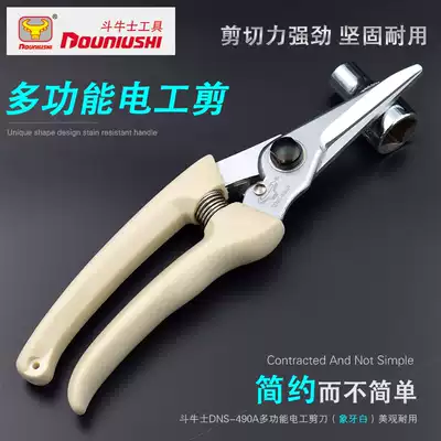 Matador electrical scissors multifunctional electronic PVC wire slot scissors cable wire scissors iron sheet copper scissors