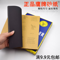 Eagle brand sandpaper polishing and polishing water-resistant sandpaper Silicon Carbide water grinding sanding leather paper 80 mesh-2000 mesh