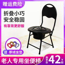 Toilet chair toilet toilet for the elderly foldable toilet stool stool stool simple squat toilet