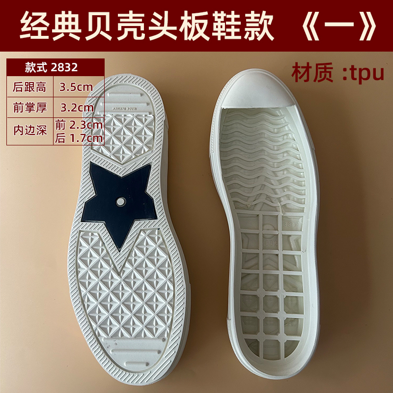 High-Quality Shoe Soles, Non-Slip and Wear-Resistant Soles High-Quality Shoe Soles, Non-Slip and Wear-Resistant Soles