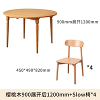 Cherry Wood 90 Изменение 120+4SLOW Стул