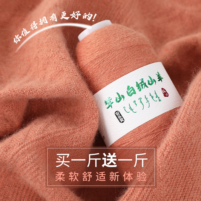 Genuine Cashmere Yarn for Hand Knitting and Machine Knitting, White Cashmere Yarn, 26 Count Medium-Fine Wool Yarn, Handmade Scarf Yarn, DIY