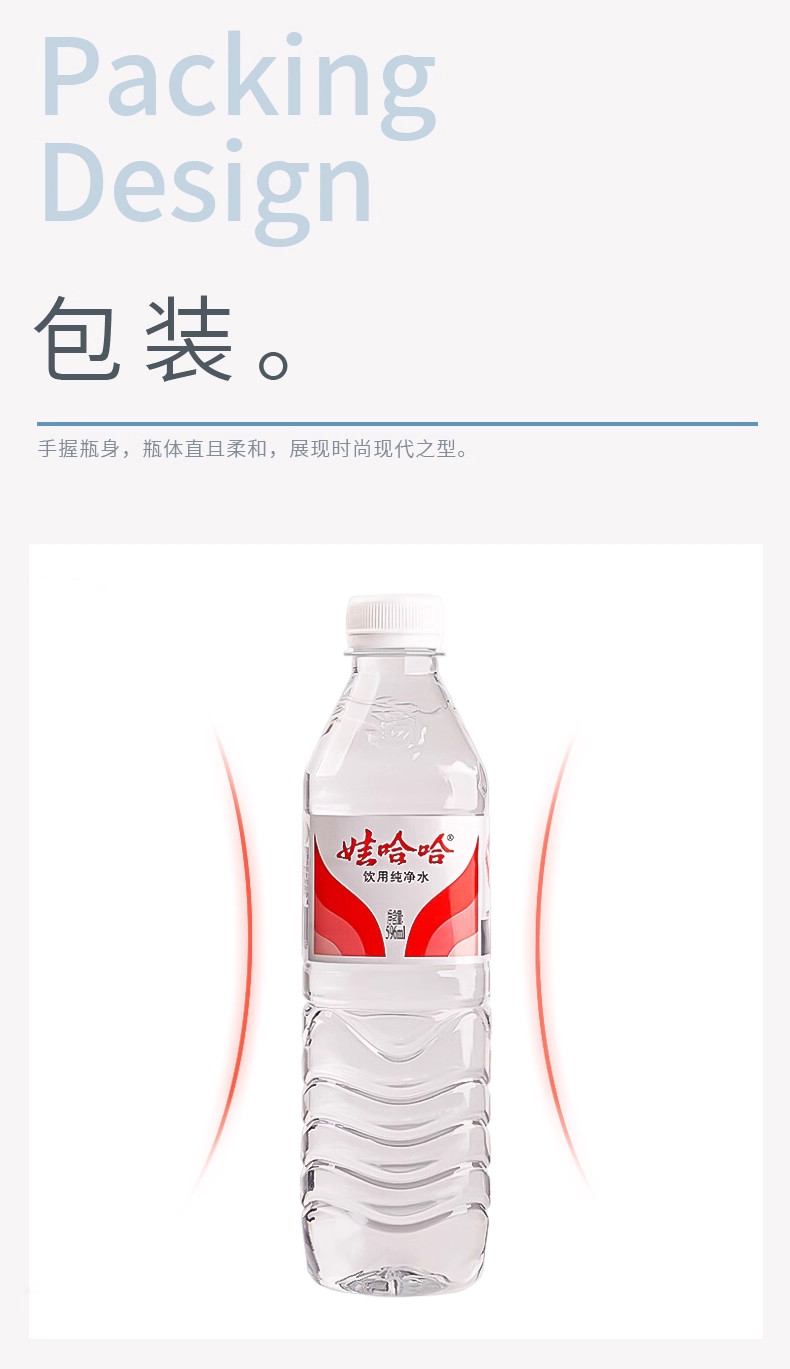 安享好物 安享C级饮用水-娃哈哈纯净水 国标