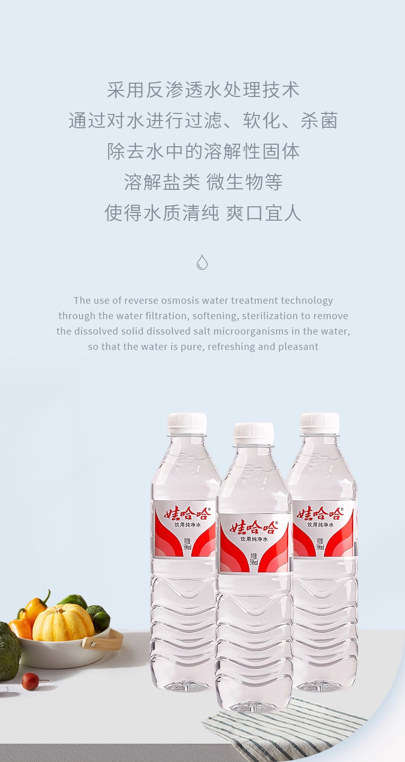 安享好物 安享C级饮用水-娃哈哈纯净水 国标