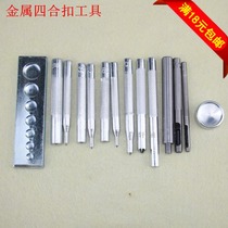 Metal quadruple buckle installation tool hand knocking flower air eye punching denim buckle tool punching multi-function bottom