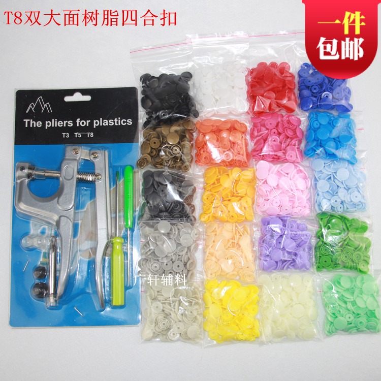T8 Two large - surface resin four - hexagon button mounting toolkit for clothes and clothes button