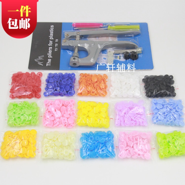Plastic four-button T3T5T8 Hand pressure pliers Snap button Resin four-button mounting tool set