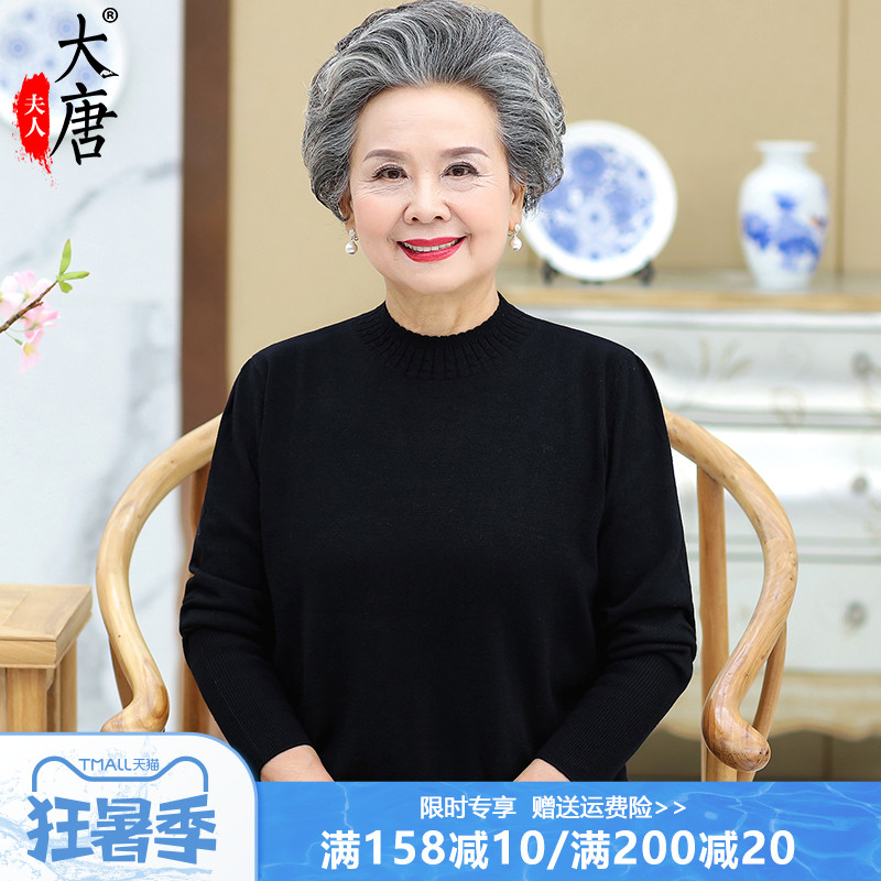 Mom spring black base shirt middle-aged and elderly female grandmother spring pullover sweater large size old man clothes inside