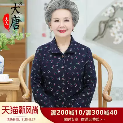 Grandma autumn shirt long-sleeved middle-aged and elderly female mother spring and autumn thin jacket old man clothes top small man
