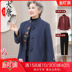 Middle -aged and elderly spring and autumn jacket female grandma Mao woolen old man wife spring clothes 70 -year -old 80 mothers' new style