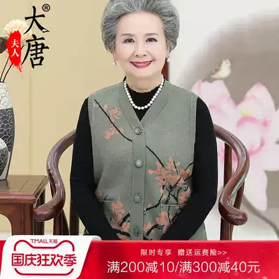Middle-aged and elderly vest female mother autumn knitted vest grandma spring and autumn horse clip thin old man wear plus size