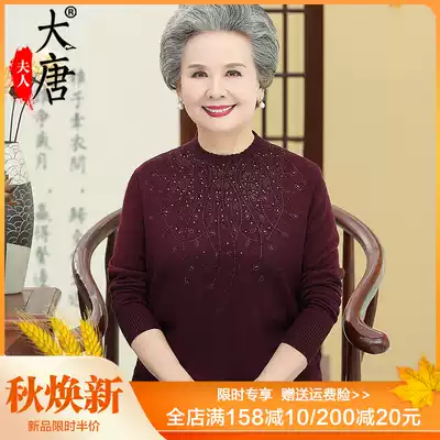 Grandma spring and autumn sweater pullover, middle-aged and elderly female mother, autumn knitted bottoming shirt, old man's wife's clothes, large size