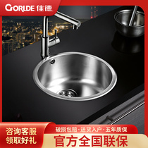 Köhlers Fine Kitchen 304 Stainless Steel Round Sink Single Trough Small Number Wash Basin Water Cao Household Pool