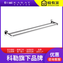 Kohlers Kali home bathroom bathroom all-copper towel rack single-layer double-bar towel bar 99424T-CP