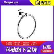 Kohlers Carrie bathroom towel ring 99421T-CP bathroom bathroom full copper towel rack towel ring