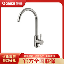 Kolletyard Home Washing Basin Dishwashing 304 stainless steel sink tap taps Kitchen Hot and cold 97177T