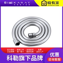  KARAT Kali household thickened and extended hot and cold bath shower hand-held shower long hose 1 5 meters explosion-proof