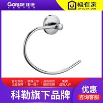 Kohlers Carrie bathroom toilet thickened 304 stainless steel towel ring pendant towel rack 12036T-CP