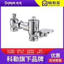 Kohlkali urinal flush valve squatting toilet pedal valve all copper stool flush valve 17904T-CP