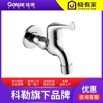 Kohlers Carrie bathroom lengthened 304 stainless steel mop basin mop basin faucet single cold 13984T-CP