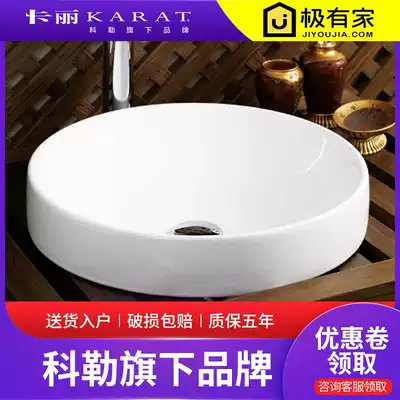 KARAT KALI Round under-counter basin BATHROOM washbasin 17255T-WK Aiwei embedded basin