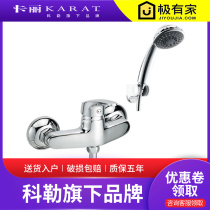 Thailand Kari Jasper hanging all-copper wall shower faucet Handheld shower set 37449T-CP