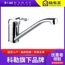 Thailand Kali kitchen sink sink faucet Si Lin All copper hot and cold wash basin kitchen faucet 14870T