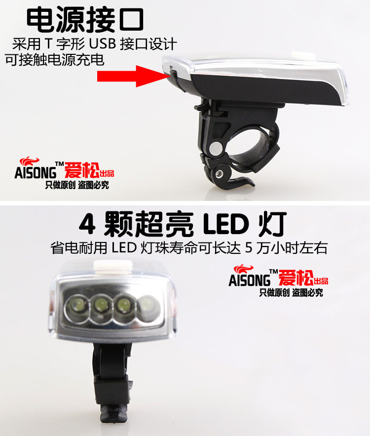 Eclairage pour vélo AISONG - phare - Ref 2399176 Image 9