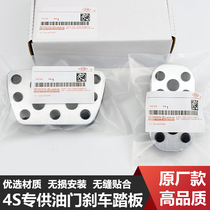 Suitable for Toyota Prado wish Previa Elfawell Farland Cool Road Ze modified decorative pedal