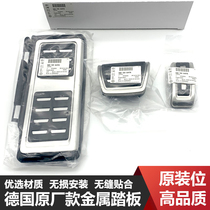 Applicable to Volkswagens new Tiguan Golf 7 Jia Journey An L Weilan Lingdu Accelerator Brake Pedal Modification Decoration