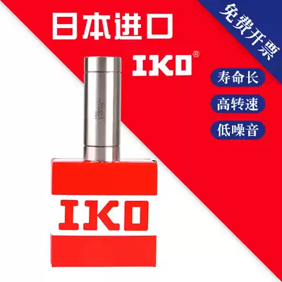 Imported from Japan IKO flange elongated linear motion bearing LMF6LUU 810 12 13 16 20 25 30