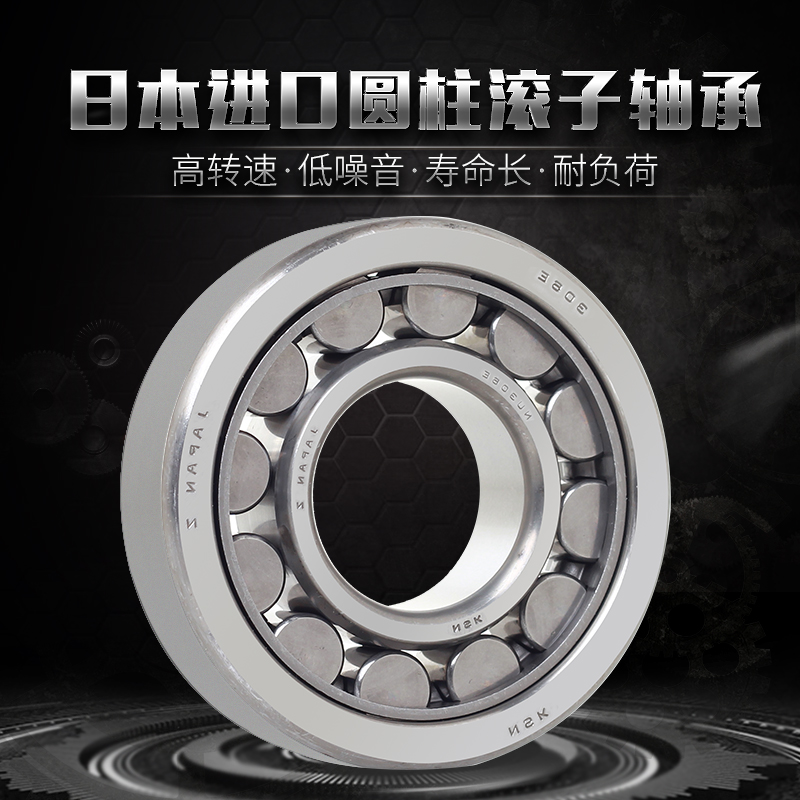 Imported cylindrical roller bearings NU NJ332 334336338340344 348EM W Original dress
