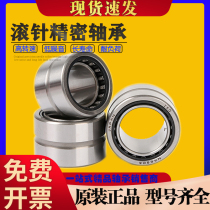 Japan imports IKO with inner ring needle roller bearing RNA NA 4922 4924 4926 4928 4930