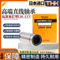 Japan imports THK extended linear bearing LM6 8 10 12 13 16 20 25 30 35 40LUU