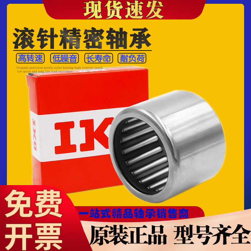Japan imports IKO TLA2512Z HK2512 flush pressing outer ring rolling pin bearing dimensions 25 * 32 * 12