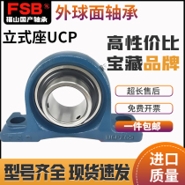 FSB Fukuyama outer spherical bearing with vertical seat UCP210 UCP211 UCP212 P213 P214 P215