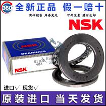 Imported bearings 51304 51305 51306 51307 51308 51309 51310 Japan