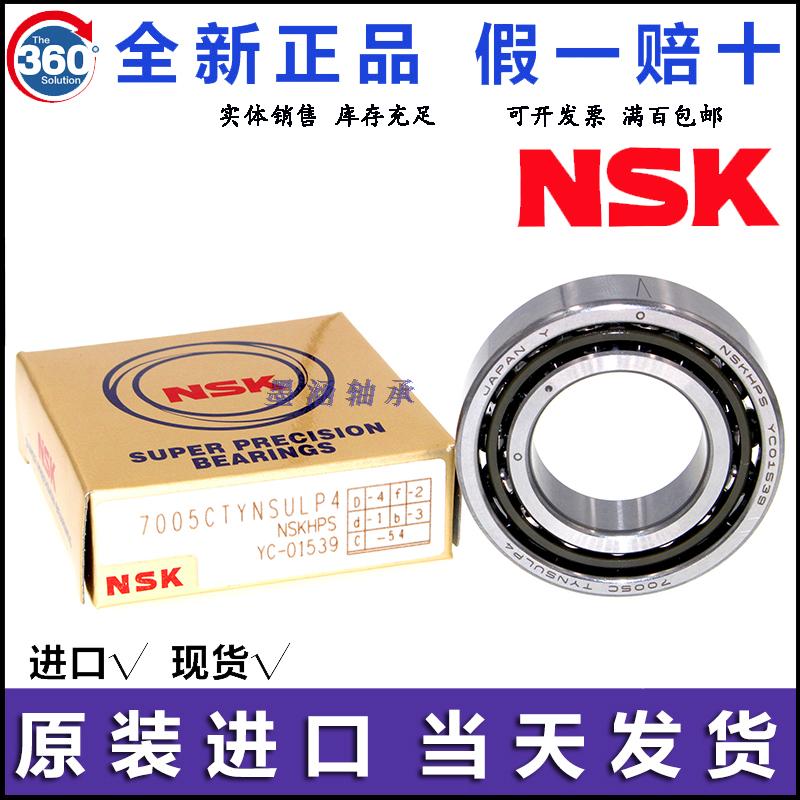 Imported machine tool spindle pairing 7210 7210 7211 7211 7213 7213 7214 C TYNSULP4