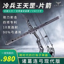 Leng Bingwang Tiangang dual-purpose compound bow with steel ball artifact and high-precision auxiliary device