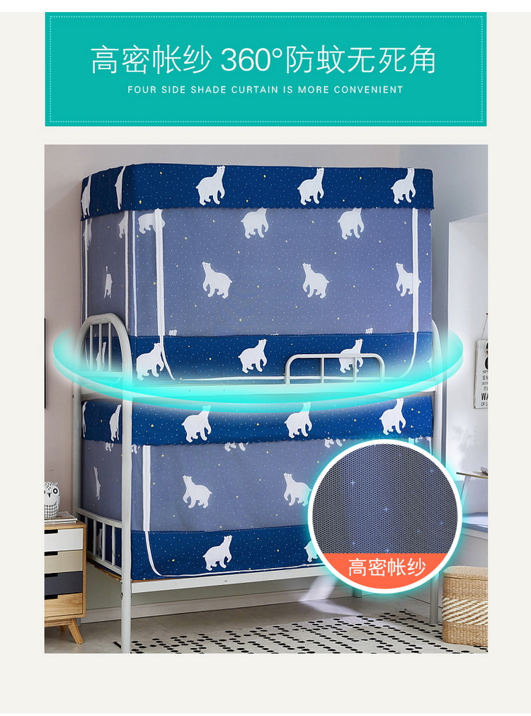 Tiechuang giường bụi che chắn rèm cửa Bốn lưới ký túc xá sinh viên thanh quạt 90CM0.8 thể thiếu m - Lưới chống muỗi mùng ngủ 4m